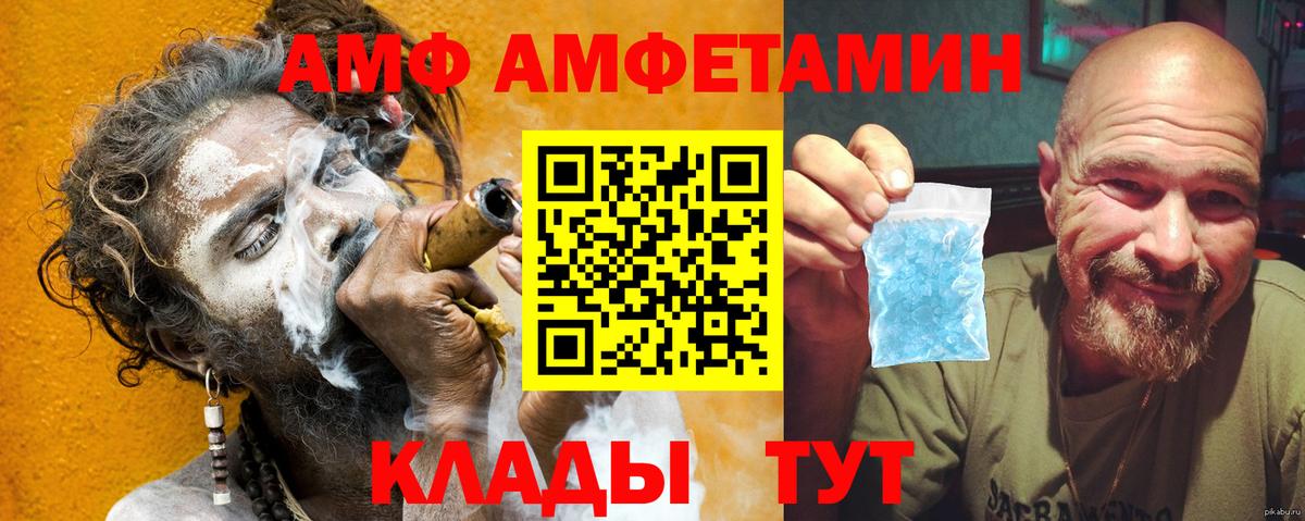 Amphetamine Premium Кохма