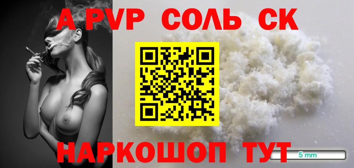 Alfa_PVP мука Кохма