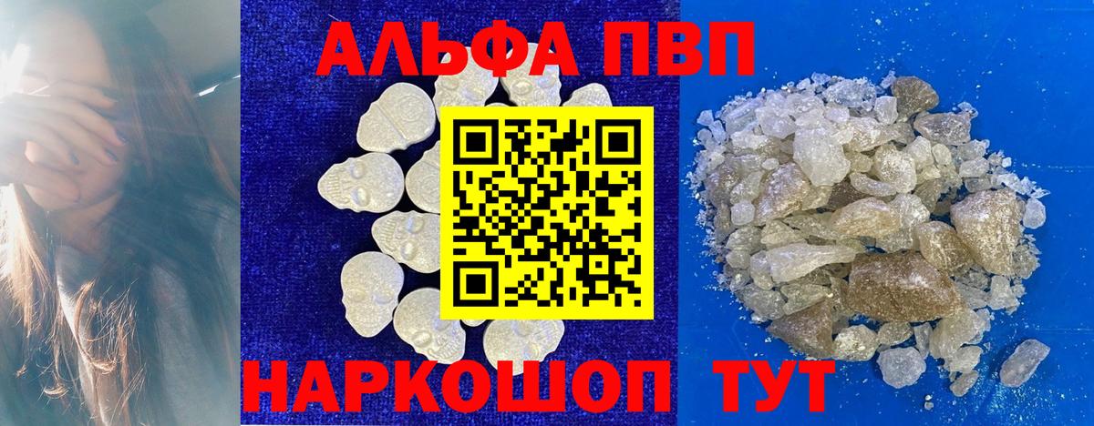 Кохма  APVP Соль  А ПВП VHQ  Вход с VPN 