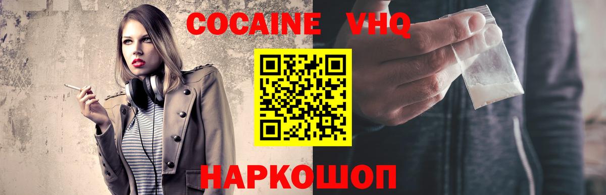 Cocaine 97% Кохма