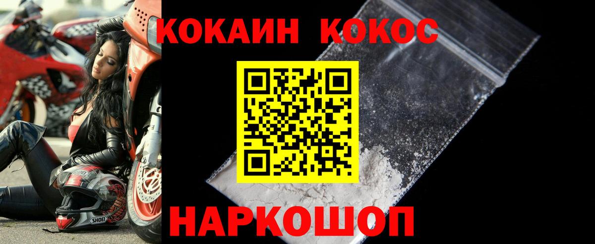 Кохма  COCAIN Боливия  КОКАИН Эквадор  Вход с VPN 