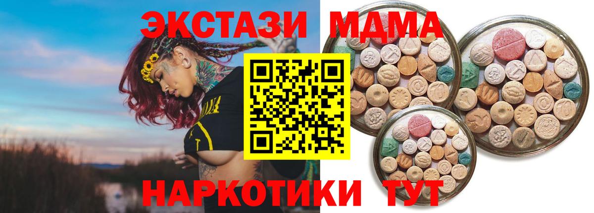 ЭКСТАЗИ MDMA  хочу   Кохма  Ecstasy  Экстази бентли  Вход с VPN 