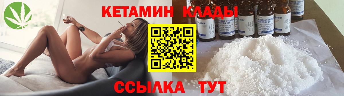КЕТАМИН ketamine Кохма