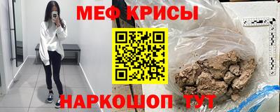 меф VHQ Мирный