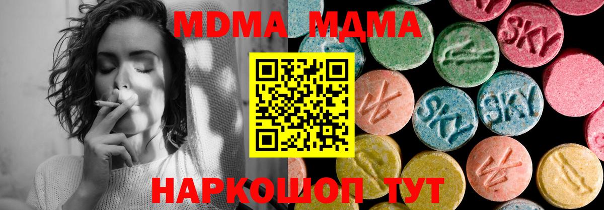 MDMA crystal  МДМА crystal  Кохма  Вход с VPN 