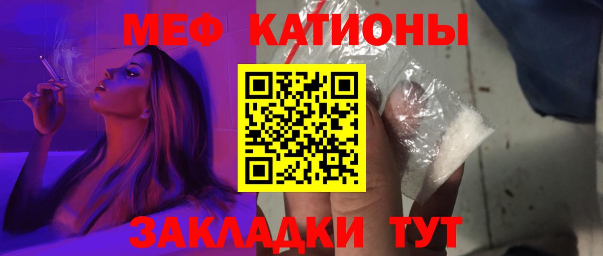 Мефедрон  Кохма