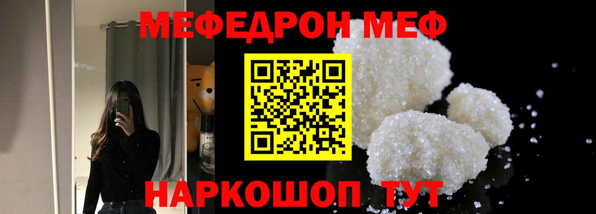 Кохма  Меф кристаллы  Меф мяу мяу  МЯУ-МЯУ  Вход с VPN  МЯУ-МЯУ 