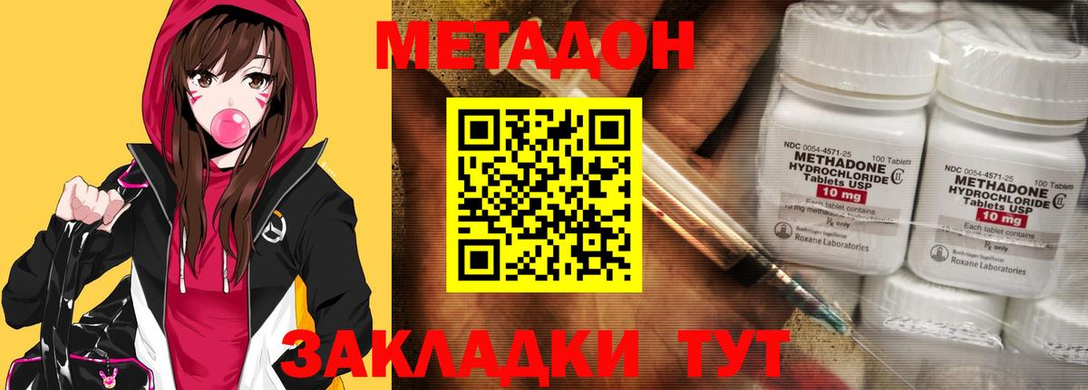 МЕТАДОН methadone  Вход с VPN  Метадон мёд  Кохма 