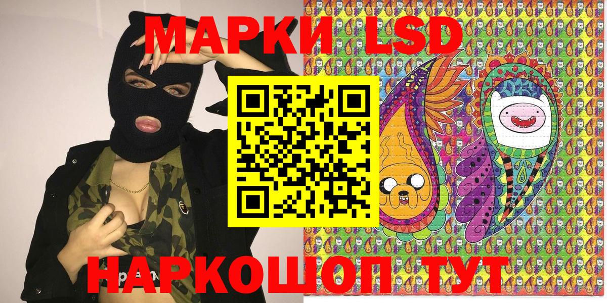 Наркотические марки 1,5мг Кохма