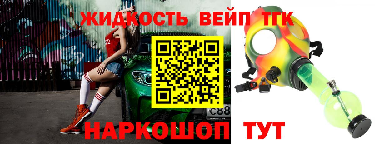 Кохма  Дистиллят ТГК вейп с тгк  как найти   Вход с VPN  Дистиллят ТГК вейп с тгк 